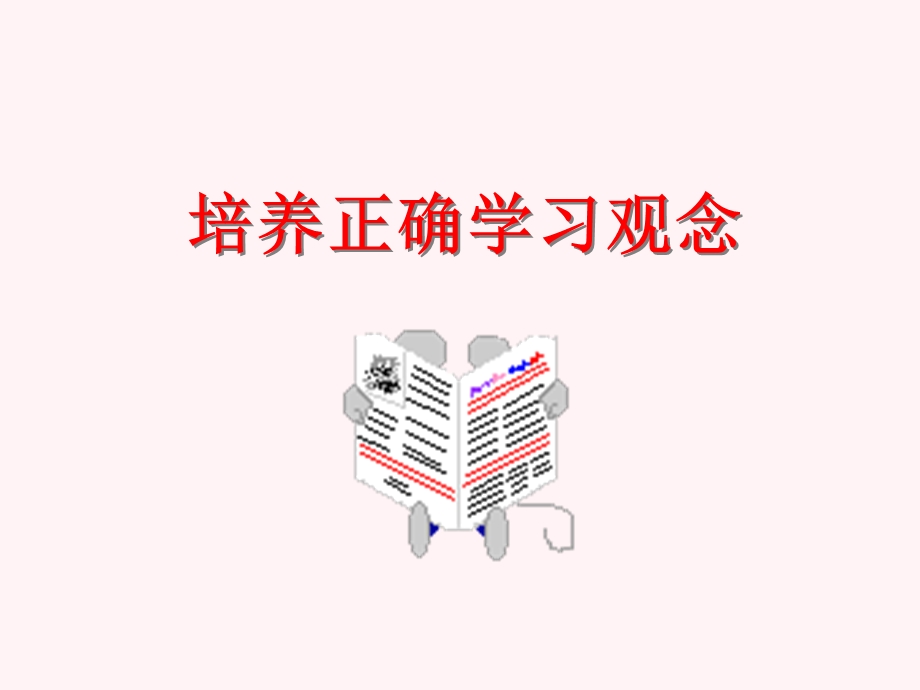 政治七年级第四单元第一课.ppt_第1页