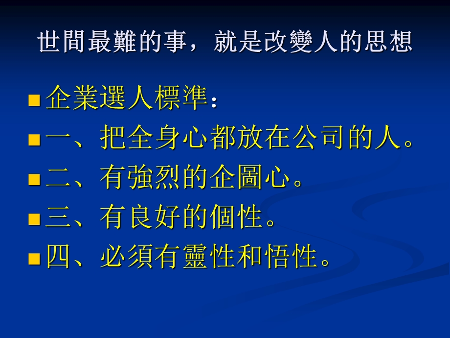 新员工入职第一课建.ppt_第2页