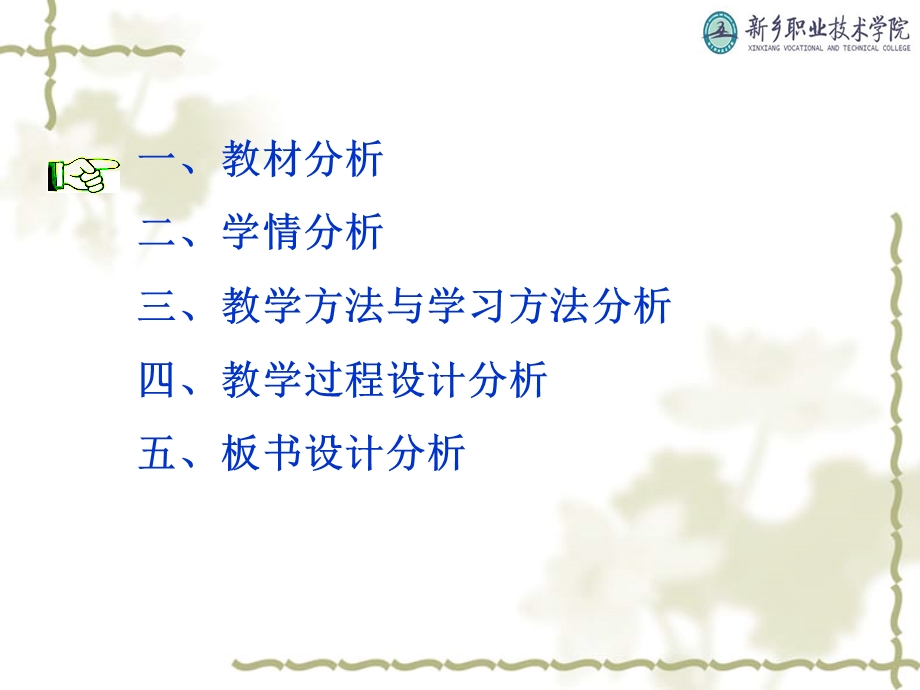 数控编程说课课件(孔加工固定循环指令).ppt_第2页