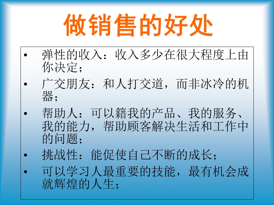 房地产置业顾问销售技巧房地产置业顾问讲师.ppt_第2页