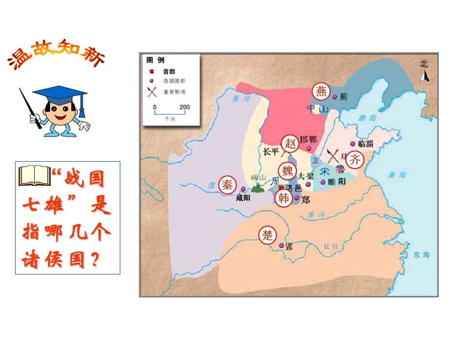 岳麓版第十三课课件.ppt_第3页