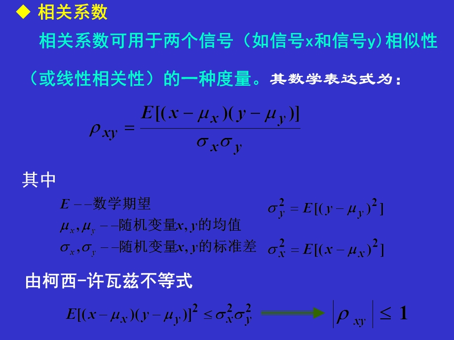 机械工程测试技术基础讲稿(第四部分).ppt_第3页