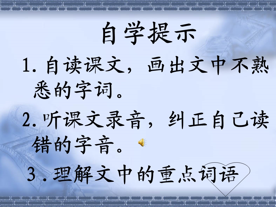 彩色的翅膀(wjl).ppt_第3页