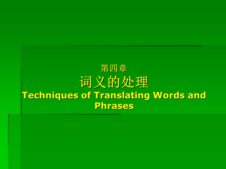 毕业答辩ppt模板-南开大学滨海学院.ppt_第1页