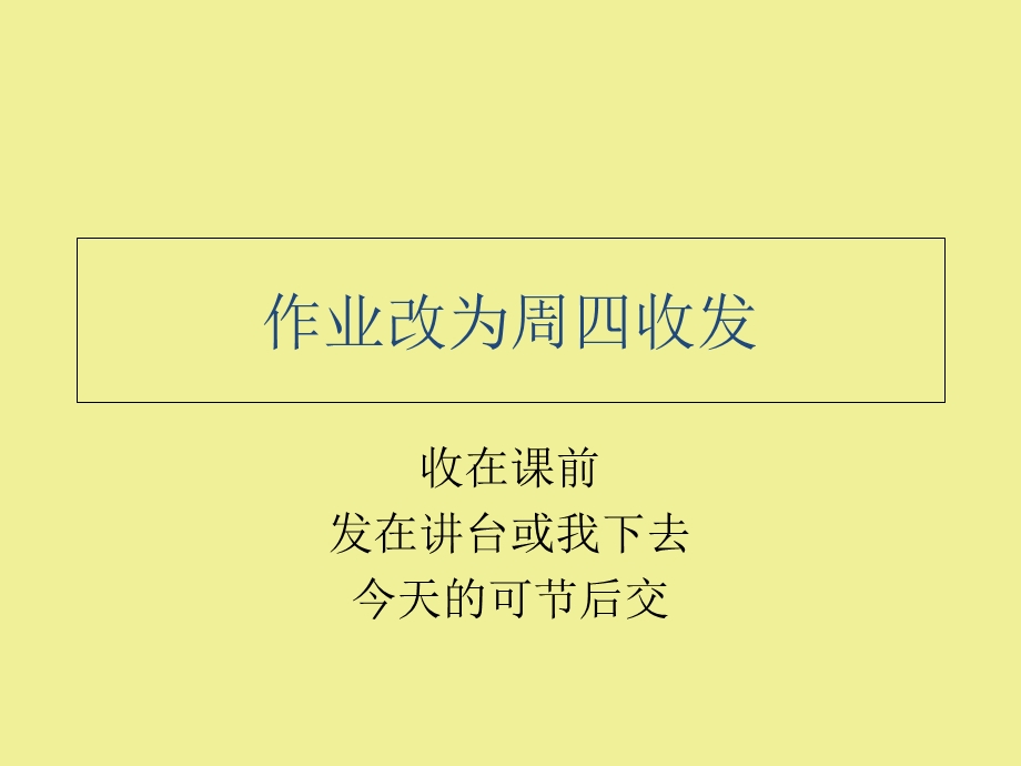 广义相对论课堂5引力红移时间膨胀检验和推论.ppt_第2页