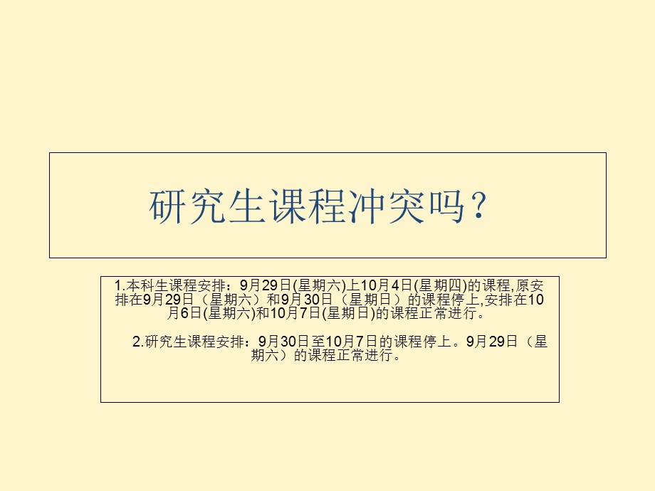 广义相对论课堂5引力红移时间膨胀检验和推论.ppt_第3页