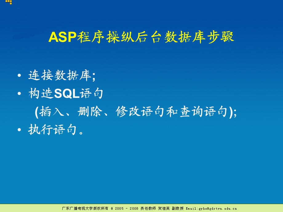 数据库操作实训实例讲解.ppt_第3页