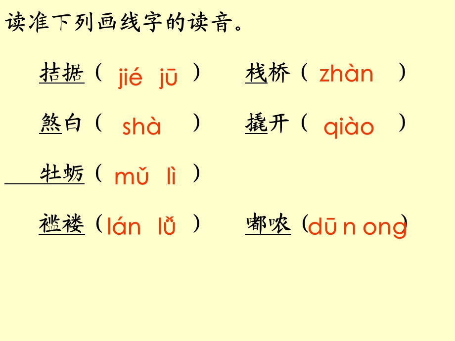 我的叔叔于勒12西.ppt_第3页