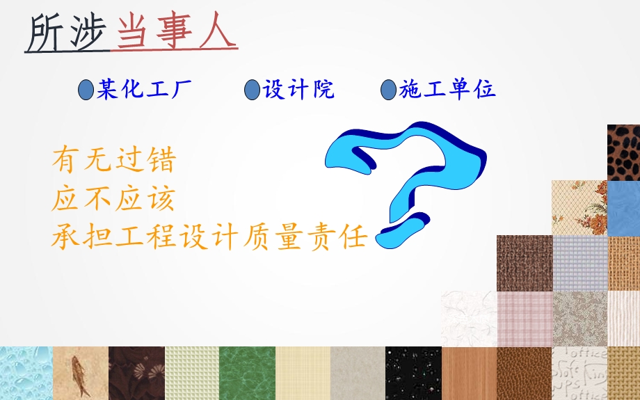 建筑法规案列分析.ppt_第3页