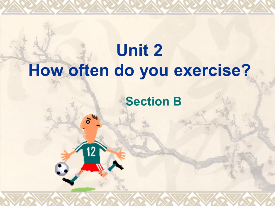 新版英语八年级上unit2HowoftendoyouexerciseL3.ppt_第1页