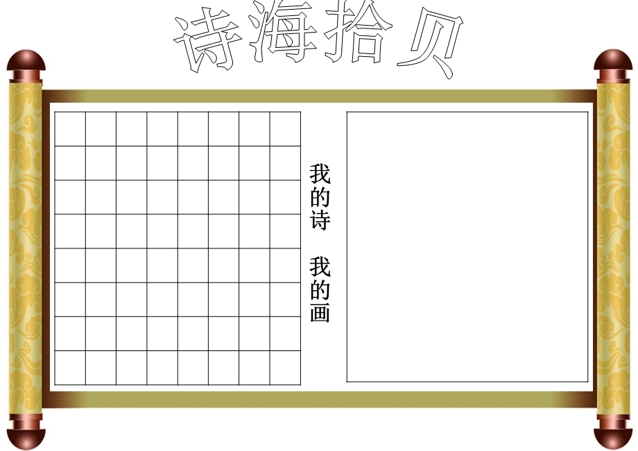 数学实践活动课的校本教材.ppt_第1页