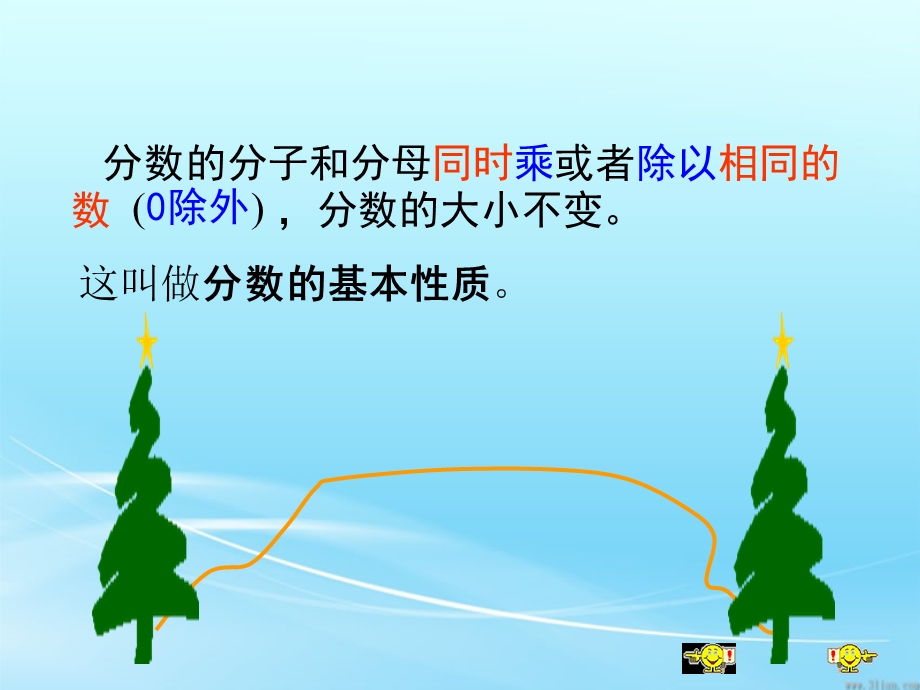 新人教版五年级上册分数的基本性质练习课件.ppt_第2页