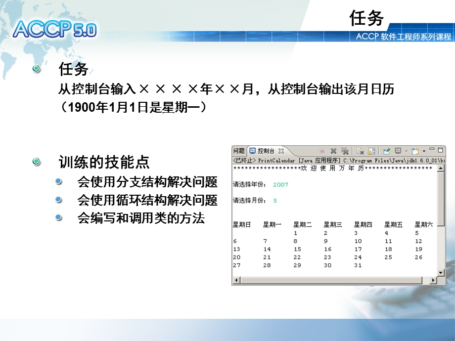 指导学习课1课件-阶段小结和难点突破V.ppt_第2页