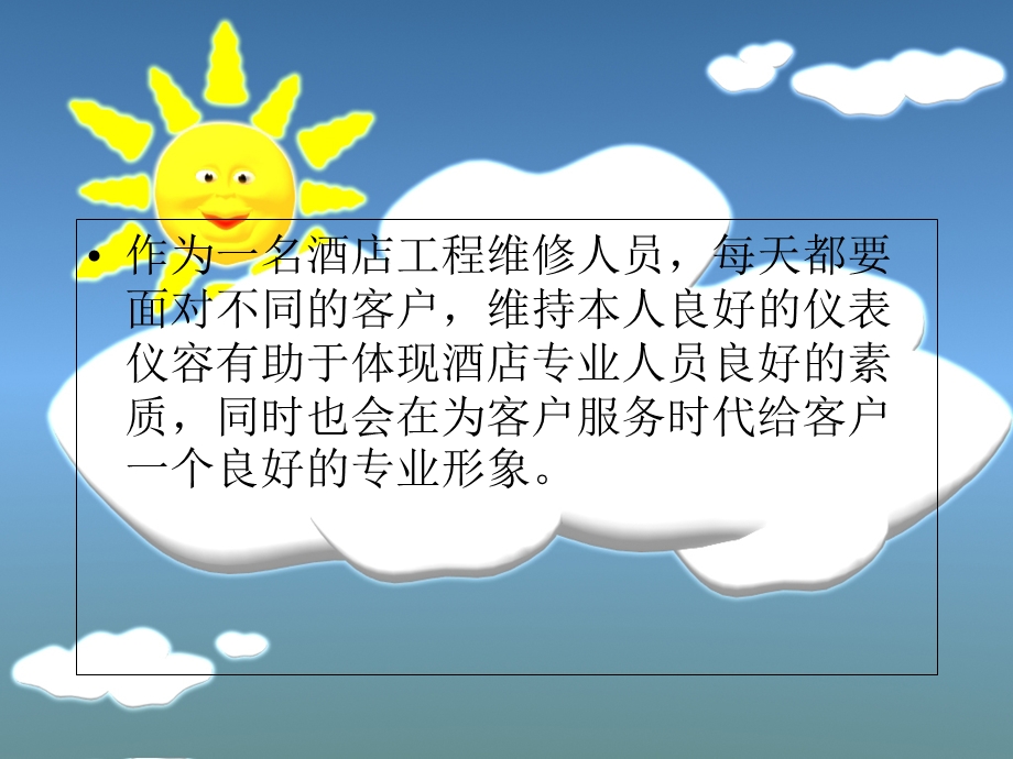 工程部员工之礼貌礼仪规范.ppt_第2页