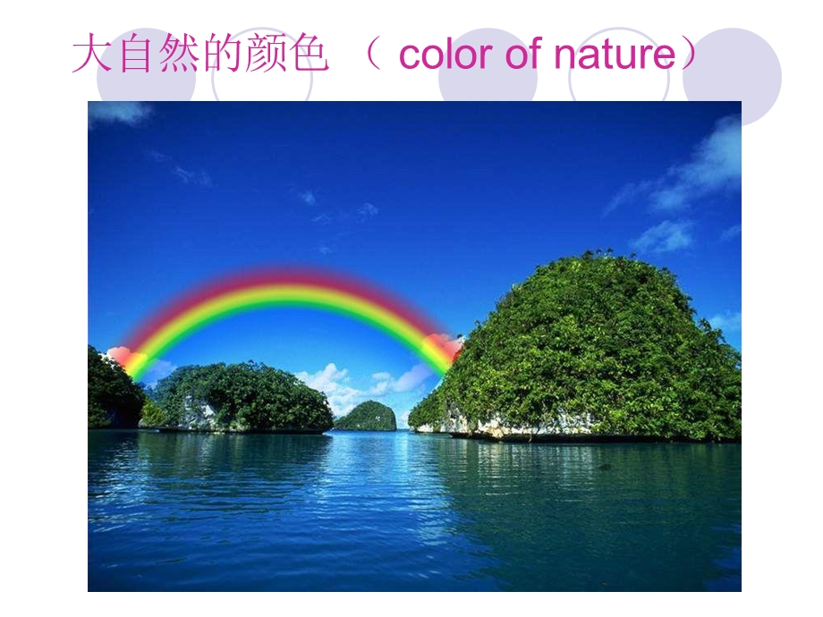 新目标七年级上starterunit3whatcolorisit全套.ppt_第2页