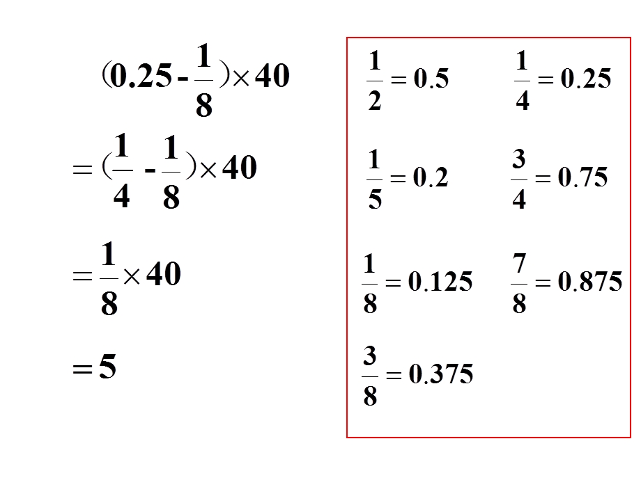 教育部审定2013版六年级数学上册分数除法的混合运算练习.ppt_第3页