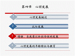 教师资格证之心理学复习.ppt