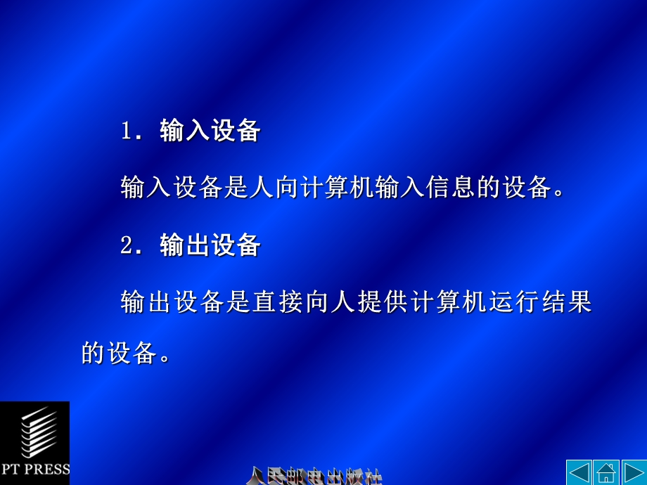 微机原理与接口技术：第14章.ppt_第3页