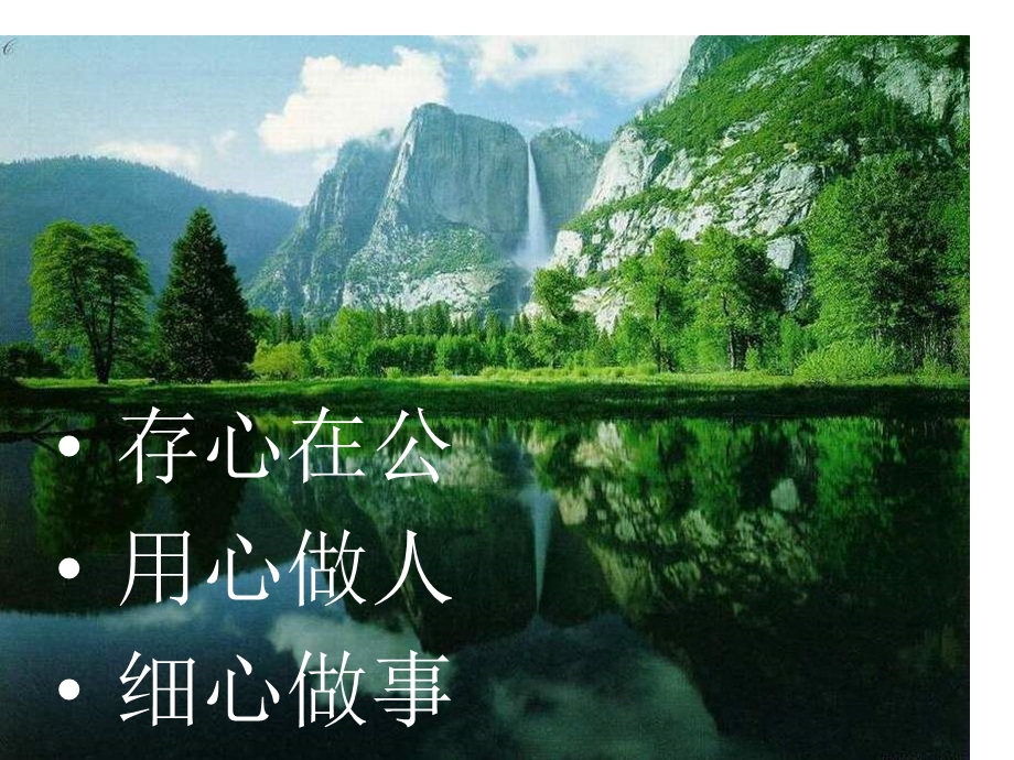 拓展培训课程安排.ppt_第2页