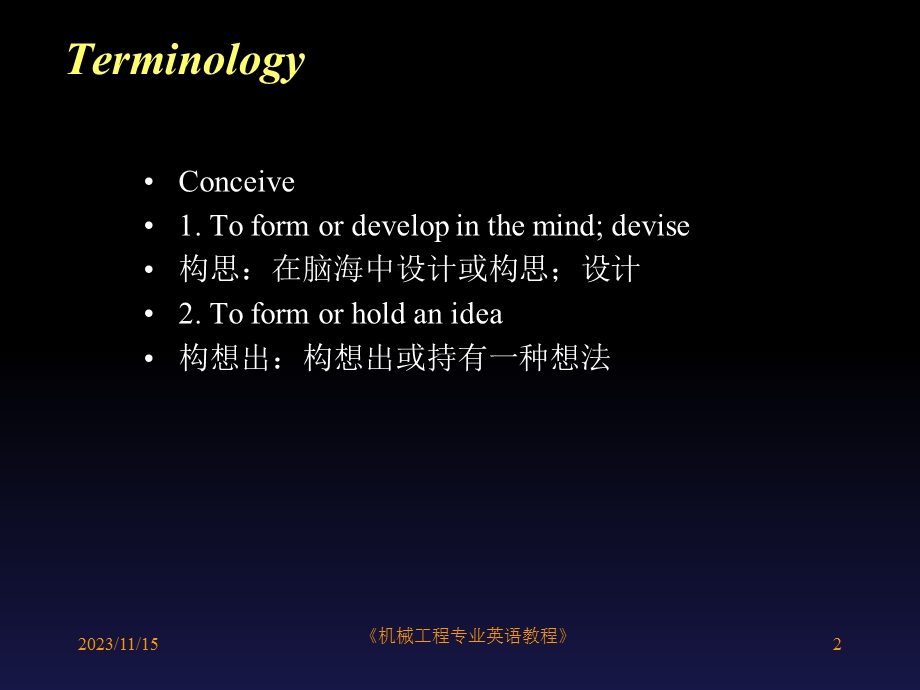 机械工程专业英语教程第2版Lesson.ppt_第2页