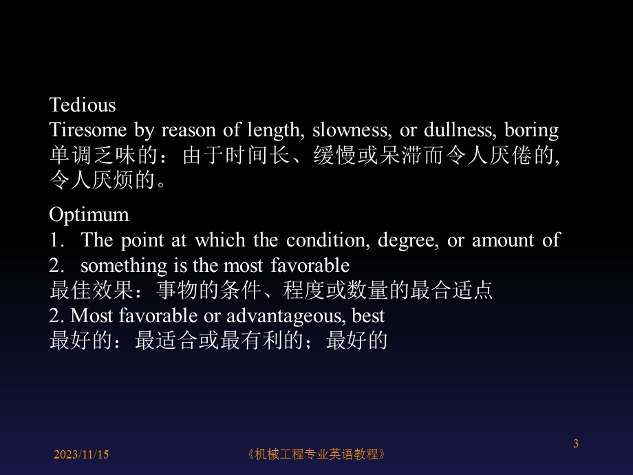 机械工程专业英语教程第2版Lesson.ppt_第3页