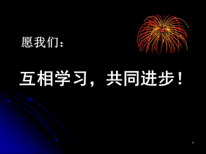 新课标沪科版初中物理第十三章第三节《连接串联电路和并联电路》.ppt