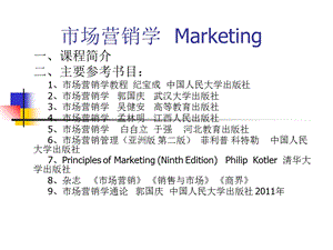 市场营销学第一章Marketing.ppt