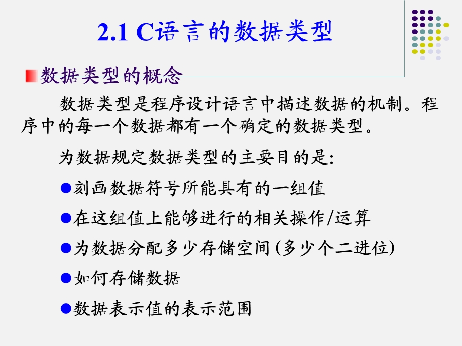 数据的表示与存储.ppt_第3页