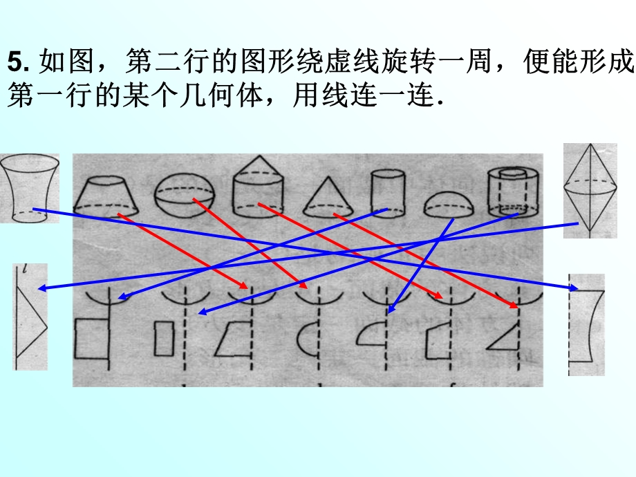 数学上几何图形的初步认识.ppt_第3页