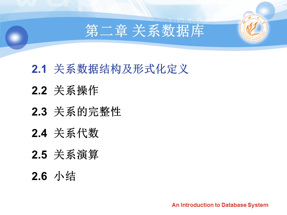 数据库理论数据库技术sqlch.ppt_第2页