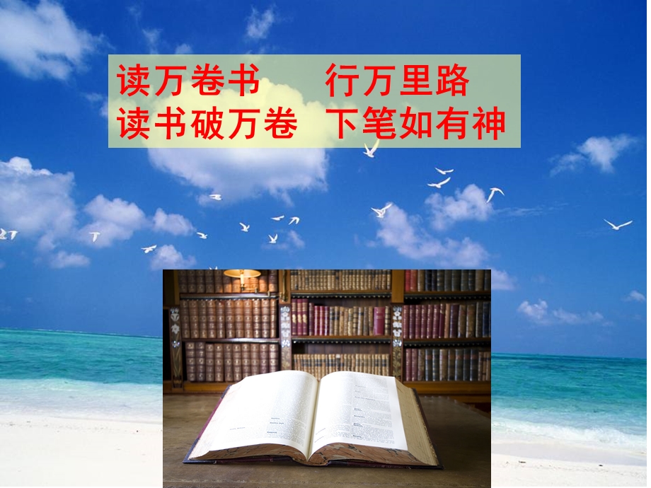 我爱我《家》的图书角.ppt_第1页