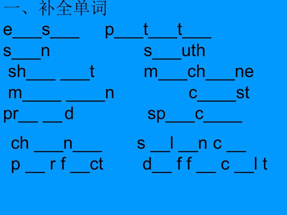 新标准英语一起四年级下册英语复习题.ppt_第1页