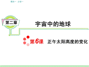 正午太阳高度全解全析.ppt