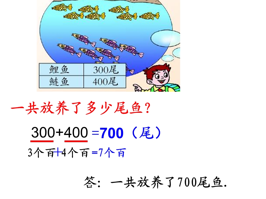 数学下册第二单元手拉手.ppt_第3页