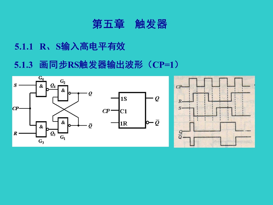 工程电磁场课后解答.ppt_第1页