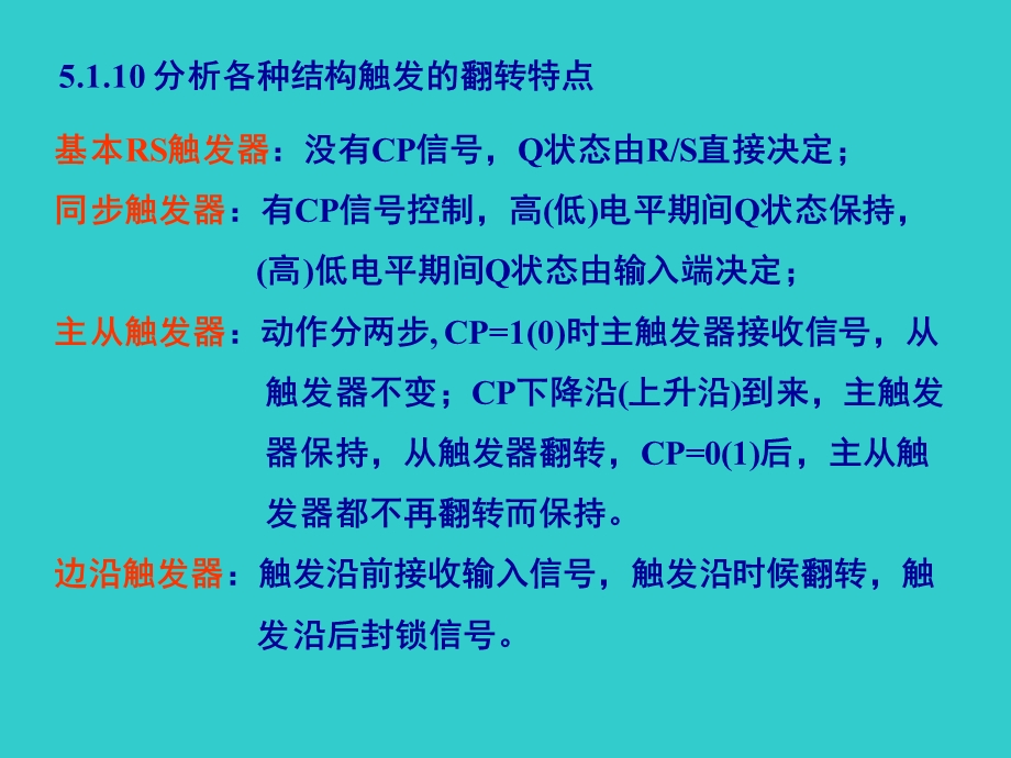 工程电磁场课后解答.ppt_第3页