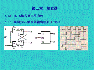 工程电磁场课后解答.ppt