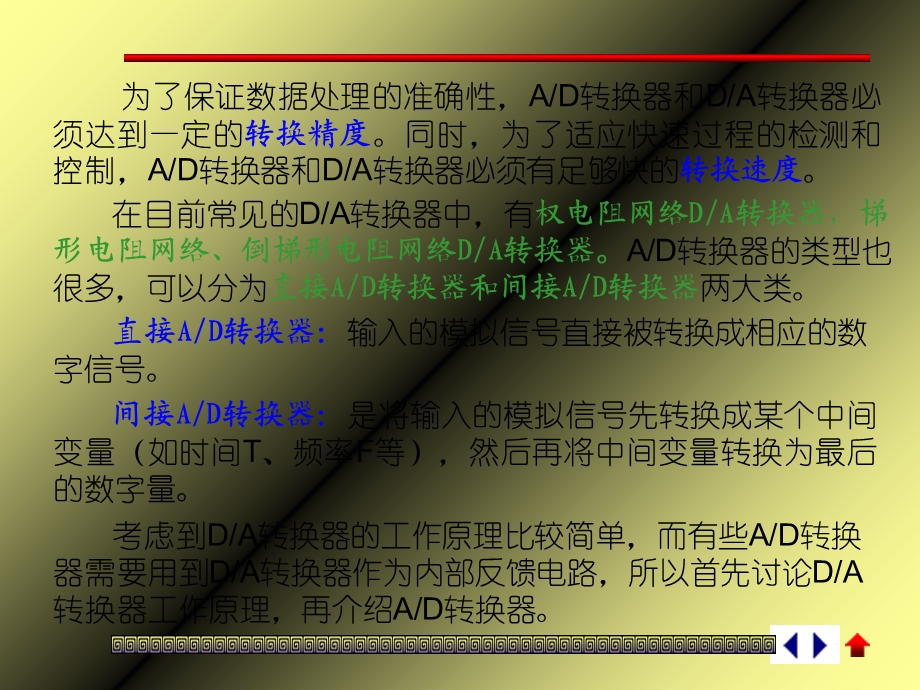 数字电路第九章.ppt_第3页