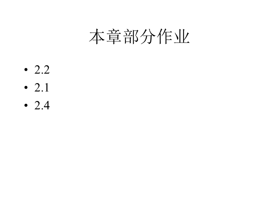 模拟电子技术基础-第2章-基本放大电路.ppt_第3页