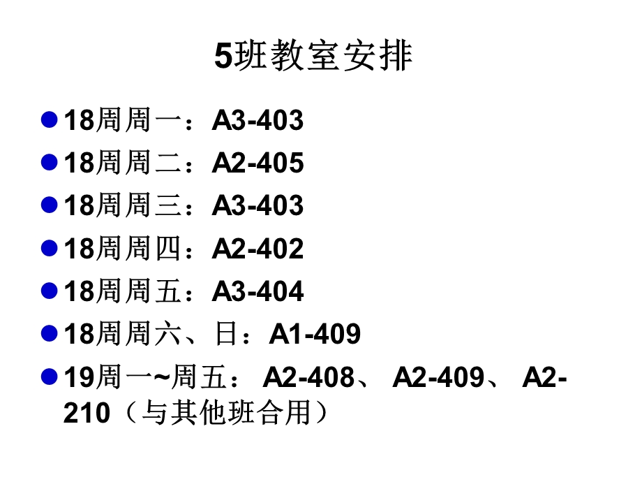 机械制造技术基础课程设计补充说明.ppt_第2页