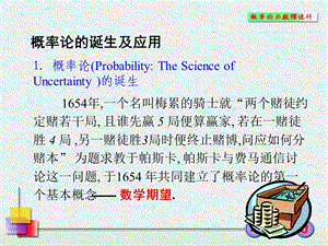 工程数学31随机事.ppt