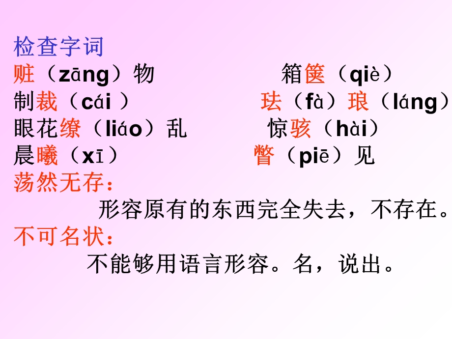 就英法联军远征中国ppt.ppt_第3页