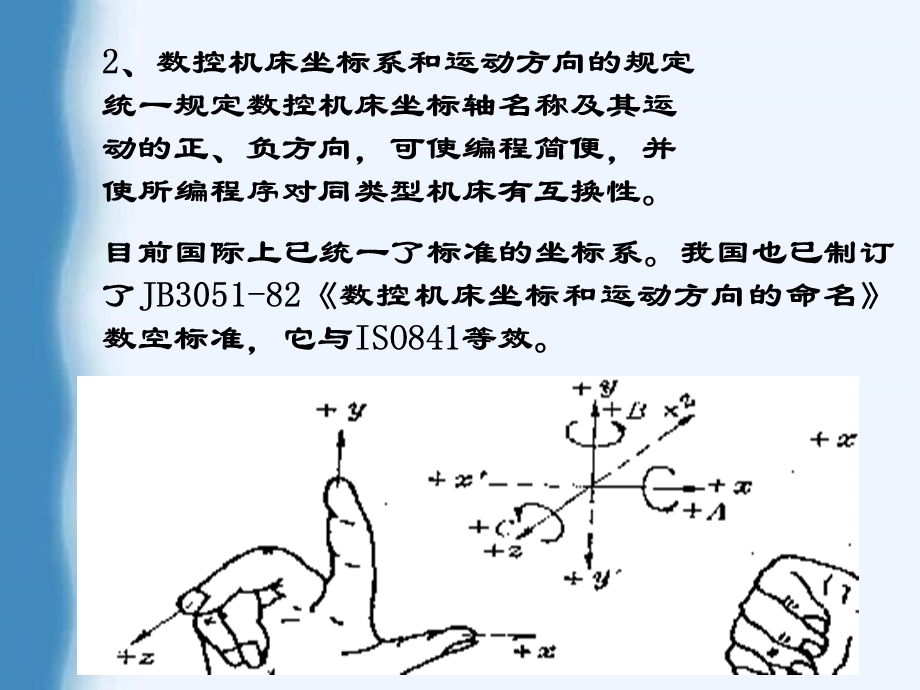 数控编程第十一讲.ppt_第2页