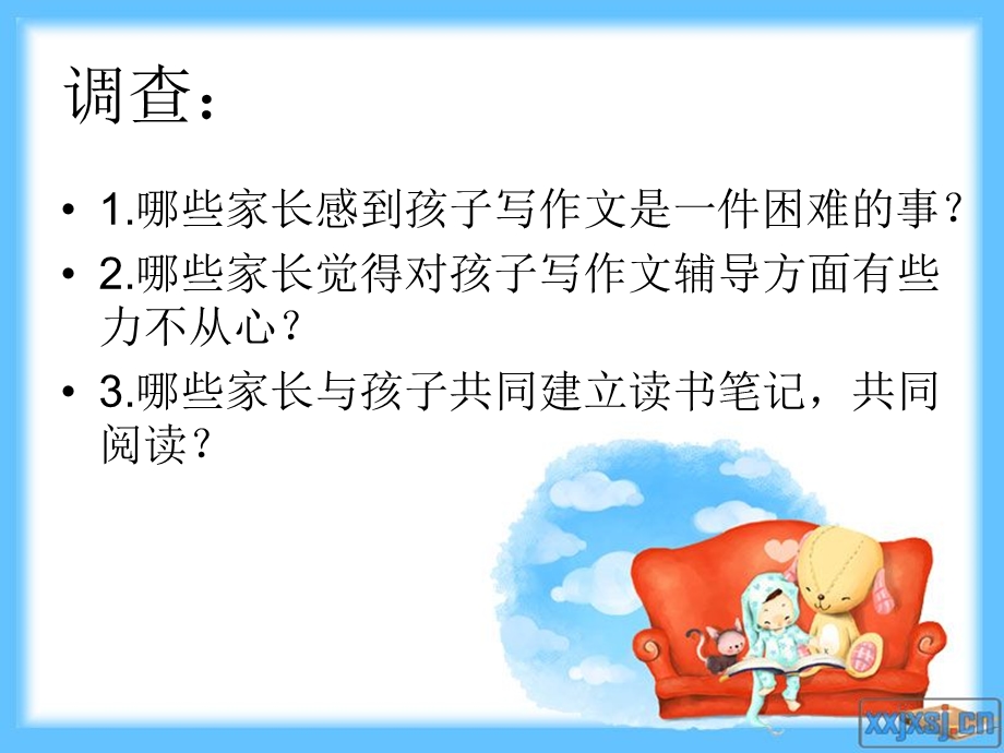 帮助孩子在阅读中成长.ppt_第2页