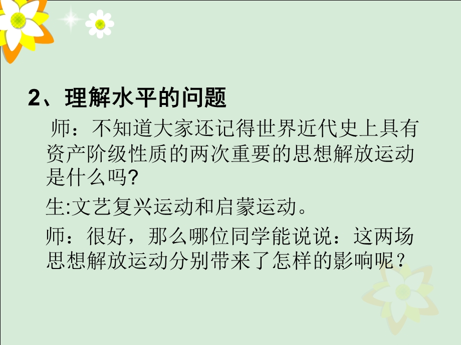 教师口语讲述语示例.ppt_第3页