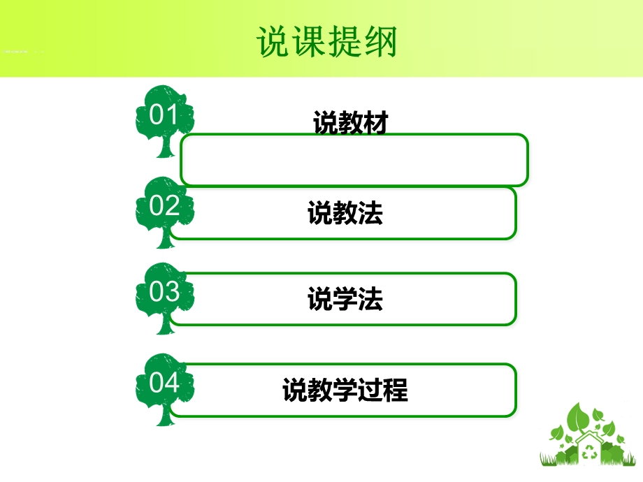 毕业答辩ppt模板哈尔滨工程大学.ppt_第2页