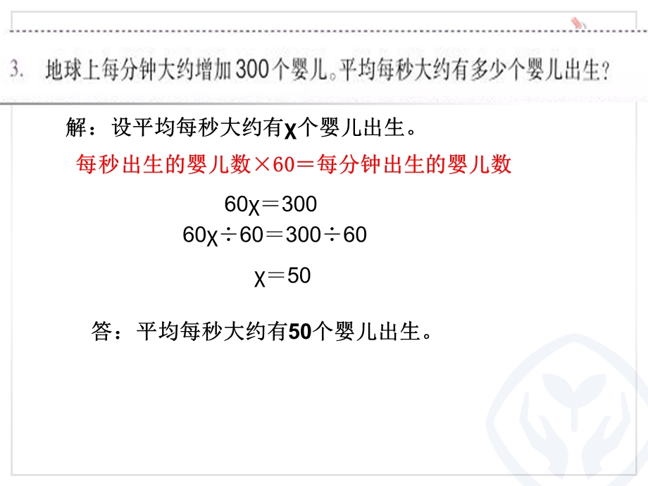 新人教版五年级数学上册练习十六课件.ppt_第3页