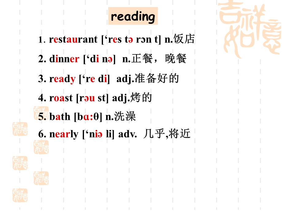 新概念英语第一册L81单词.ppt_第1页