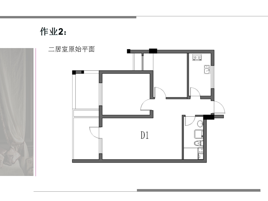 房地产住宅精装修管理与创新.ppt_第3页