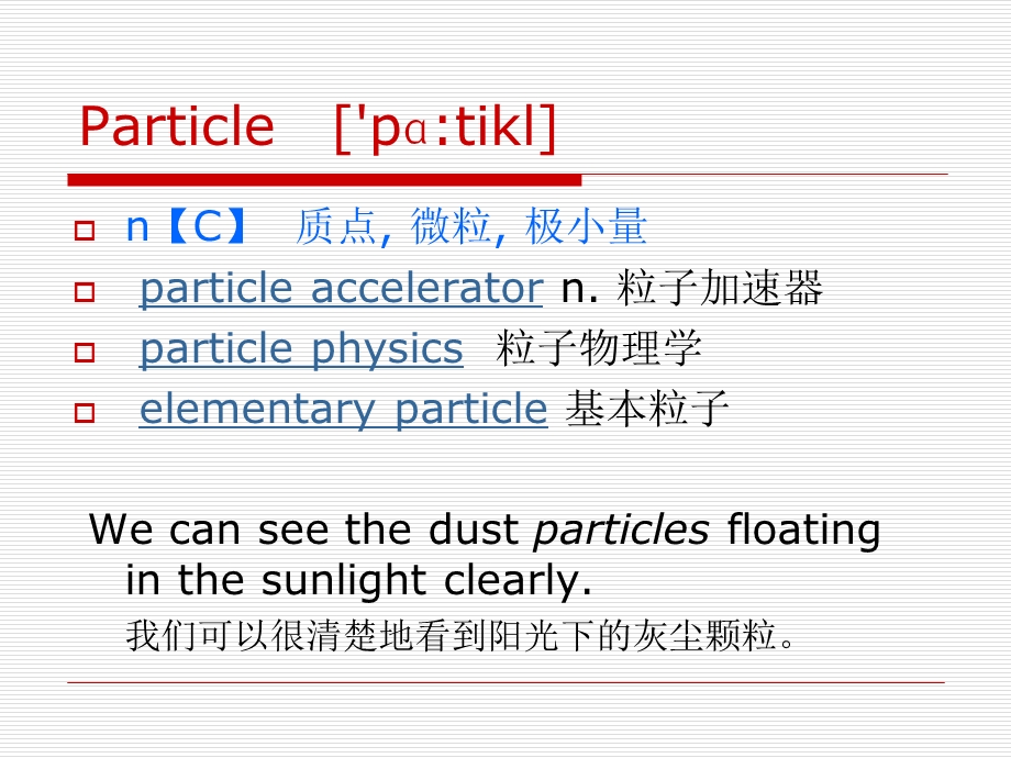 新时代交互英语2读写译第四单元单词.ppt_第3页